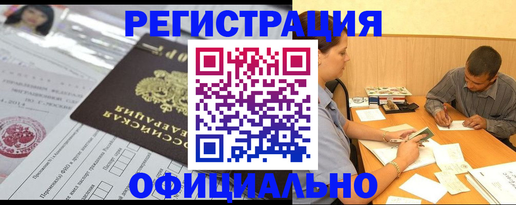 временная регистрация 2025 в Ивановской области