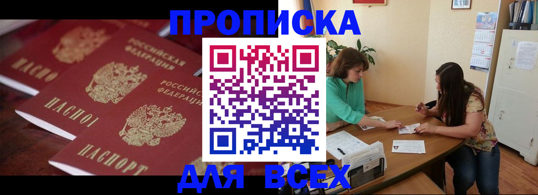 временная регистрация 2025 в Ивановской области