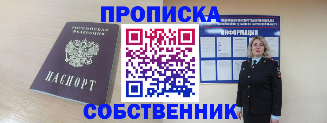найти адрес прописки в Ивановской области