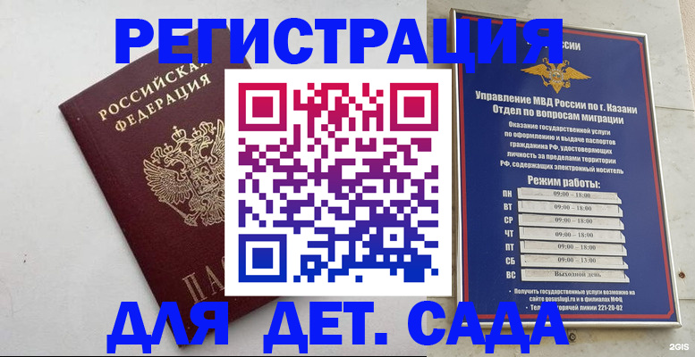 временная регистрация недорого в Ивановской области