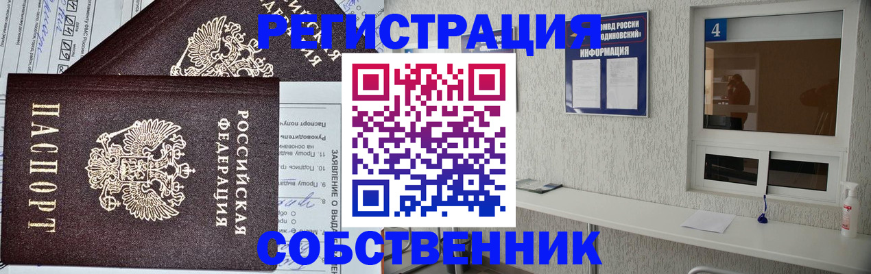 временная регистрация в Ивановской области