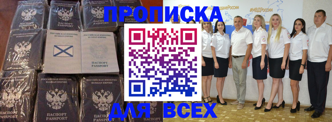 временная регистрация в Ивановской области