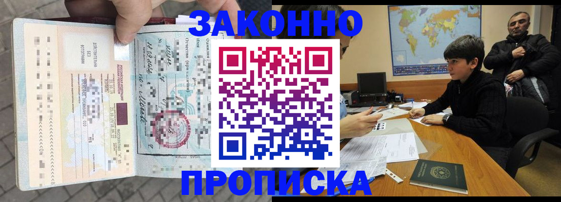 временная регистрация гарантия в Ивановской области